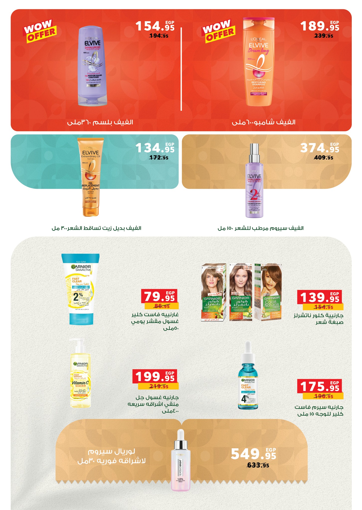 panda offers from 14aug to 1aug 2025 عروض بنده من 14 أغسطس حتى 1 أغسطس 2025 صفحة رقم 30